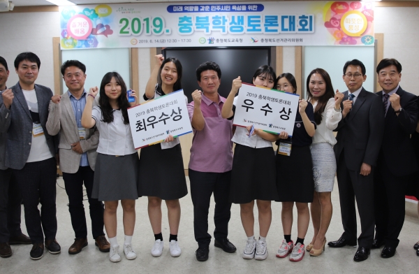 14일 열린 충북학생토론대회에서 최우수상을 수상한 학생들이 기념촬영을 하고 있다.(사진제공 : 충북선관위)