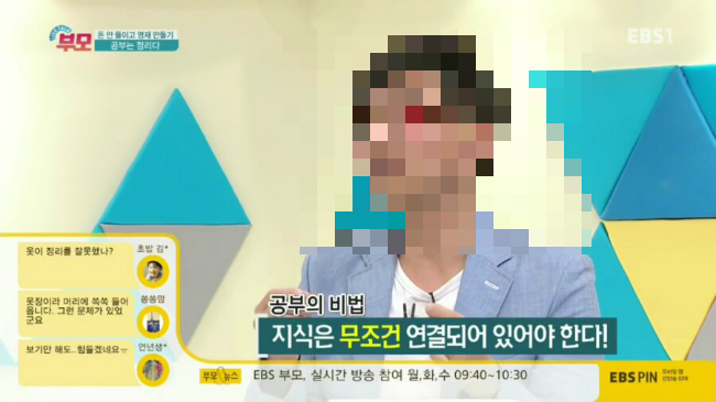 성추행 가해자로 지목된 한국교원대학교 B교수.(당시 방송 사진 캡쳐)