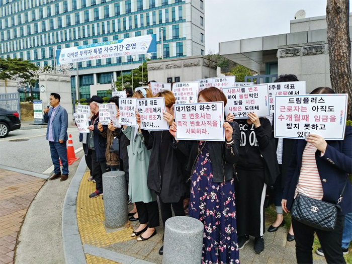 지난해 4월 드림플러스 상인회는 청주지법 앞에서 J법무법인의 소송서류 위변조 의혹에 대한 항의집회 가졌다.