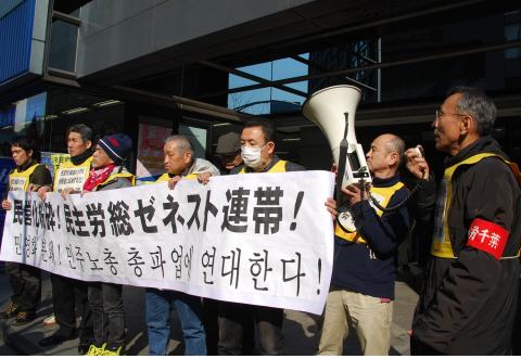 참고사진. 2014년 민주노총 파업당시 일본 도로치바는 연대의 표시로 삿포로 등에서 한국 총영사관 방문해 파업지지 의사를 전달했다.