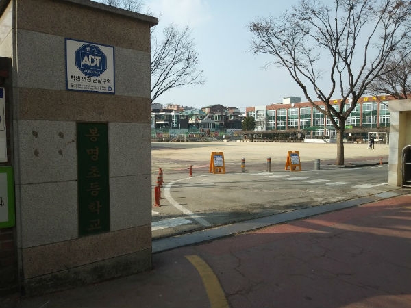 봉명초등학교 전경