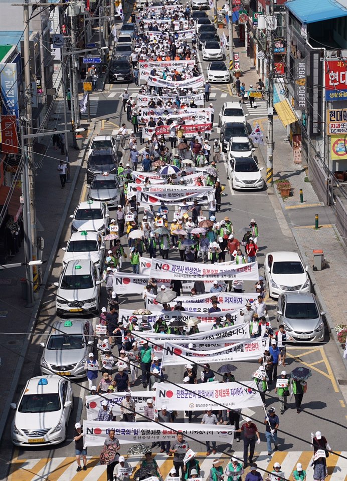 10일 오전 10시 충북 진천군 진천읍사무소에서 군민 800여명이 참여한 가운데 ‘일본의 경제보복중단’을 촉구하는 대규모 규탄대회가 범군민협의회 주관으로 열렸다.