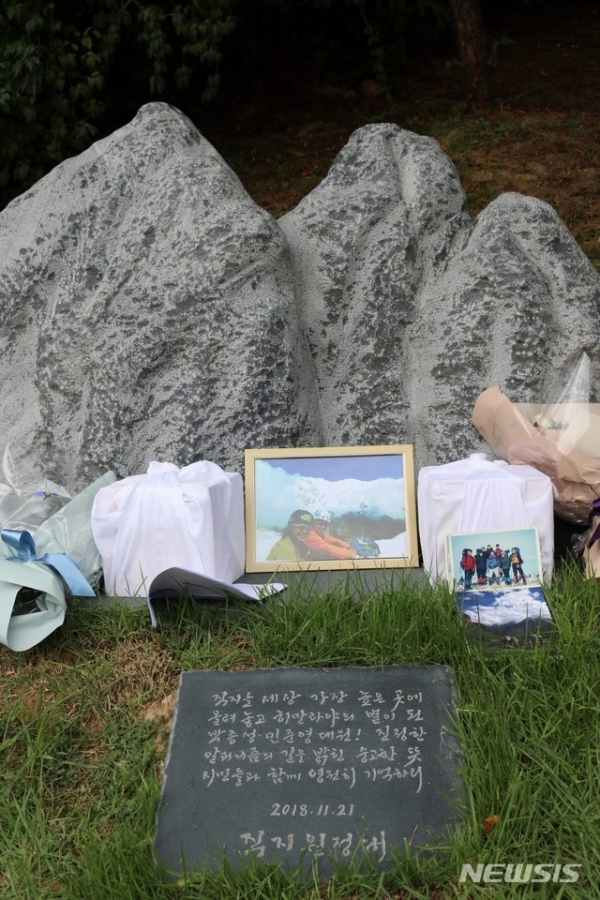 10년 전 히말라야에서 실종됐던 고(故) 민준영(당시 36세)·박종성 대원(당시 42세) 유골함이 17일 청주고인쇄박물관 추모 조형물 앞에 놓여있다.(뉴시스 제공)