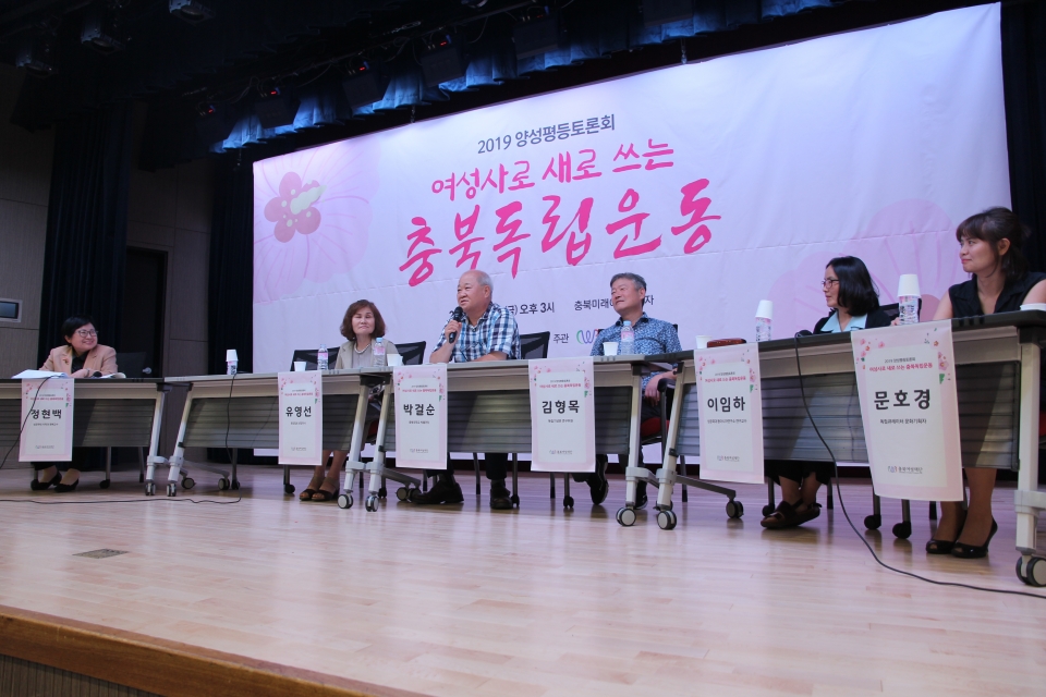 충북여성재단은 지난 23일 충북미래여성플라자에서는 '여성사로 새로 쓰는 충북독립운동'이라는 주제로 2019 양성평등토론회를 열었다.