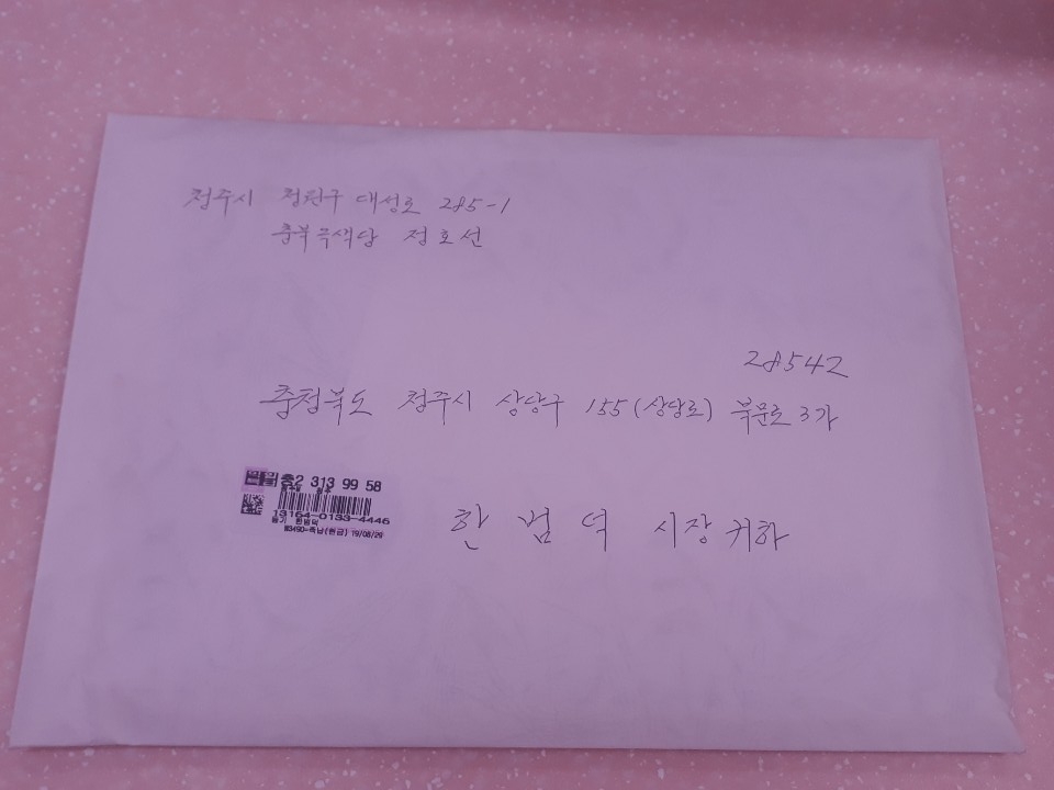 충북인뉴스의 독자이자 녹색당원이신 정호선 님께서 글을 보내왔습니다. 내용은 한범덕 시장에게 보내는 편지입니다. 그는 이 편지를 한범덕 시장에게도 우편을 통해 보낼 예정이라고 전했습니다.