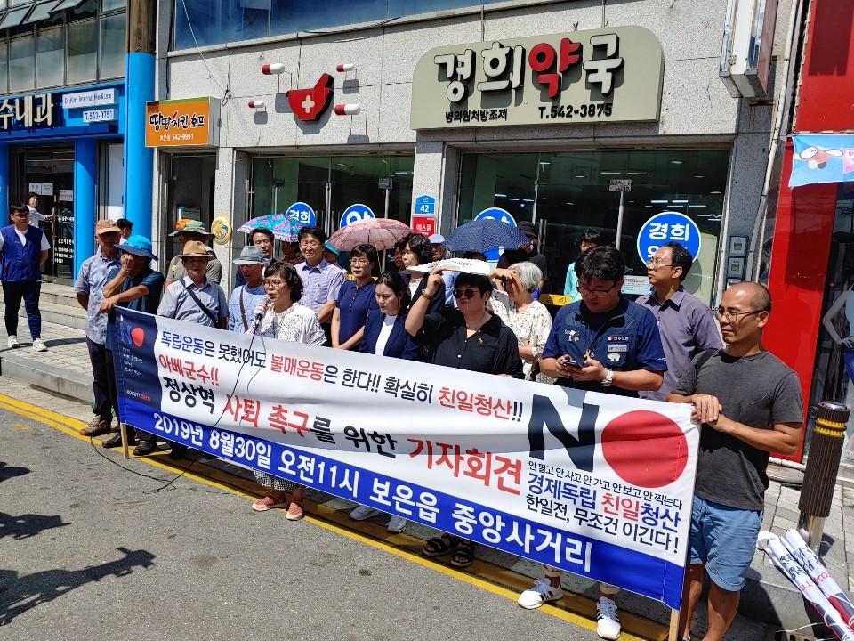 지난 30일 보은군 지역 시민단체인 '보은민들레희망연대'는 기자회견을 열고 정상혁 군수의 사퇴를 촉구했다.