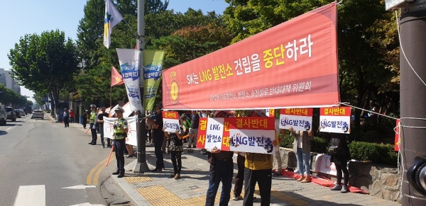 19일 청주시 강서2동 주민 300여명이 청주시청 앞에서 집회를 열고 "SK하이닉스 LNG발전소 건설을 즉각 중단하라"고 요구했다.