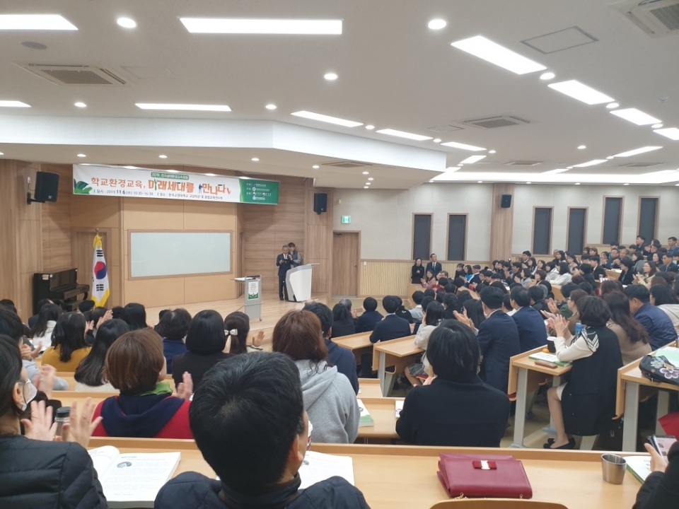 6일 한국교원대학교에서 ‘2019전국생태환경교육포럼’이 열렸다.