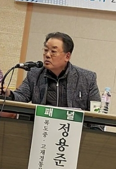 정용준 목도중·고재경동문회장.