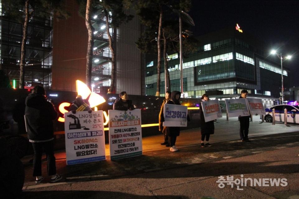 11일 저녁 7시, SK청주하이닉스 3공장 정문 앞에서 SK하이닉스가 추진중인 청주 LNG 발전소 건립을 반대하는 촛불집회가 열렸다.