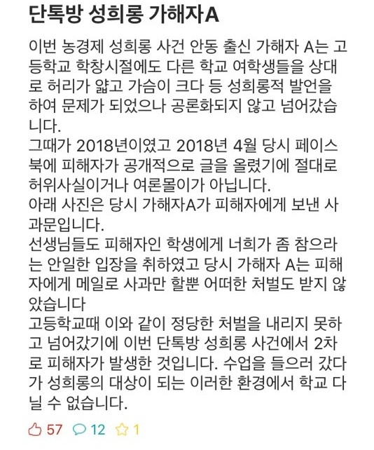 충북대학교 온라인 커뮤니티 캡쳐 ⓒ독자 제공