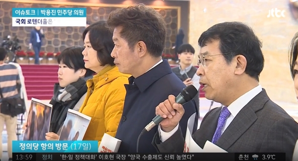 자유한국당에 항의하는 김종대 의원 ⓒJtbc뉴스 갈무리