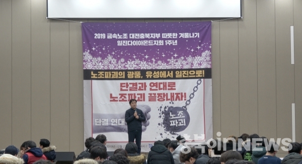 일진다이아몬드지회 설립 1주년을 맞아 대전충북 지역 노동자들이 모여 연대 의사를 밝혔다. ⓒ 김다솜 기자