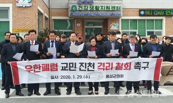 음성군의회 의원들이 기자회견을 열고 반대 입장을 천명하고 있다. (제공=음성타임즈)