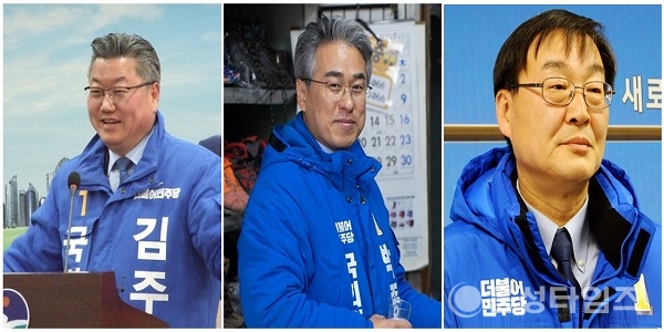 (왼쪽부터) 김주신 예비후보, 박종국 예비후보, 임해종 예비후보(가나다순) (제공=음성타임즈)