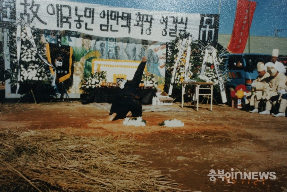 1995년 농민운동가 고 임만택씨의 영결식 행사에서 고인을 추모하는 춤을 추는 정형균 대표.  정 대표는 충북대학교 재학시절 민족춤을 전수받았다. 고향 나주로 내려가기 전까지 충북민예총 민족춤패에서 활동했다.