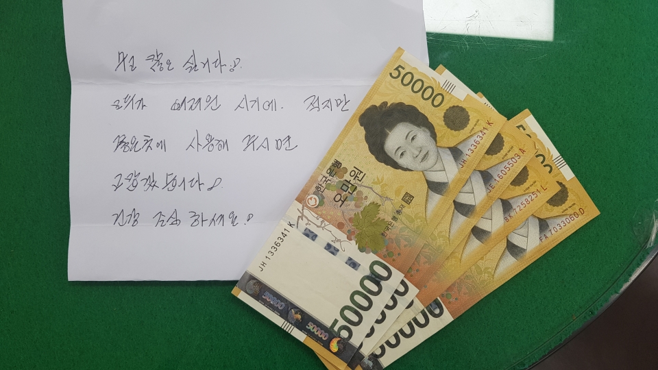 괴산군에 익명의 기부천사가 연이어 나타나 눈길을 끌고 있다. 18일 익명의 기부자는 괴산군 소수면사무소 앞에 현금 20만원과 손편지를 놓고 사라졌다.