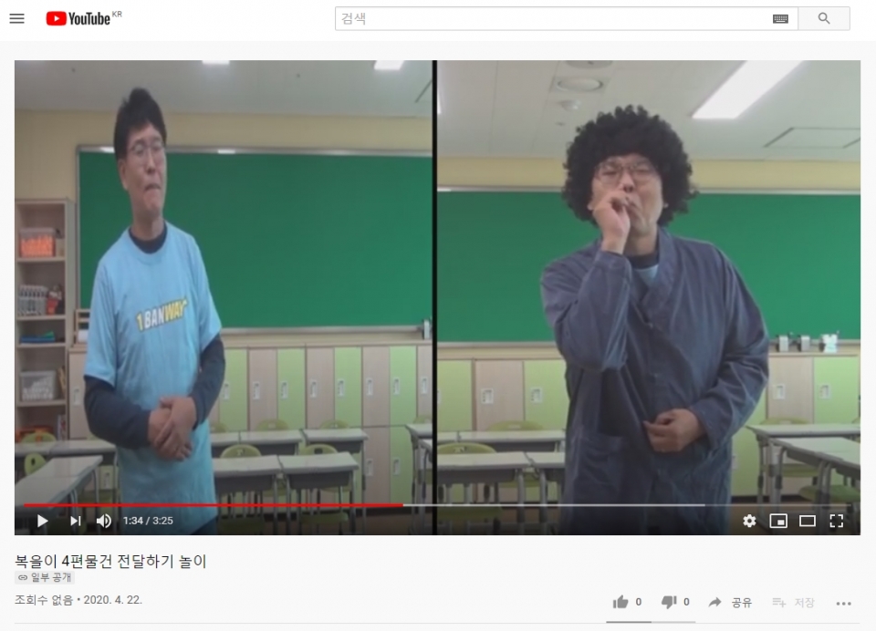 진천상신초등학교 심진규 교사는 일주일에 두세 번씩 놀이 방법을 알려주는 영상을 제작해 유튜브에 올리고 있다.(유튜브 캡처)