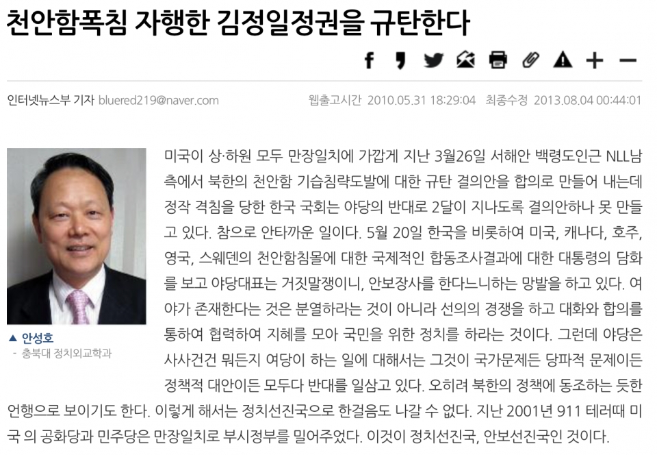 ⓒ 충북일보 기사 화면 갈무리