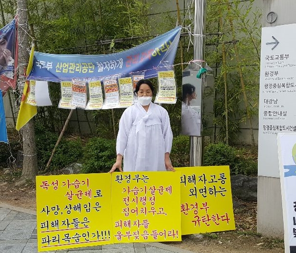 강에스더 씨가 가습기살균제 피해자 지원과 관련 항의의 표현으로 환경부 앞에서 소복을 입고 농성을 하고 있다.