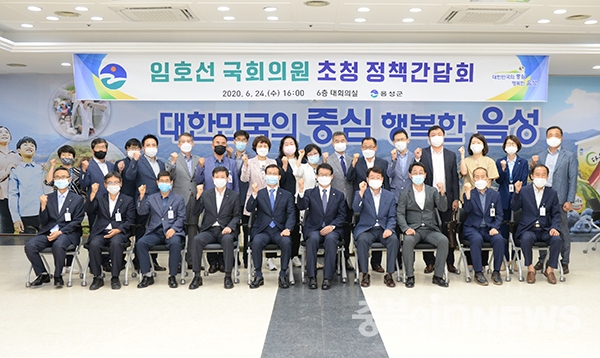 임호선 국회의원이 정책간담회 참석자들과 기념사진을 찍고 있다. (사진=음성군청)