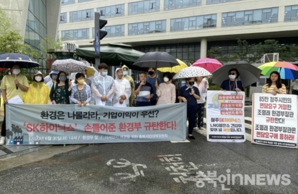 30일(화) SK하이닉스 LNG 발전소 건립을 반대하는 시민들이 환경부 앞에서 기자회견을 열었다. ⓒ 충북인뉴스 DB