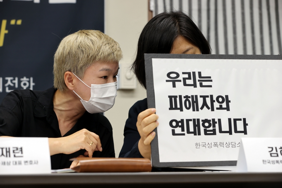 13일(월) 한국여성의전화 등 여성계는 박원순 서울시장 의혹과 관련해 기자회견을 열었다. 이 자리에서 피해자와의 연대와 성추행 의혹 진실 규명을 촉구하는 목소리를 전했다. ⓒ 뉴시스
