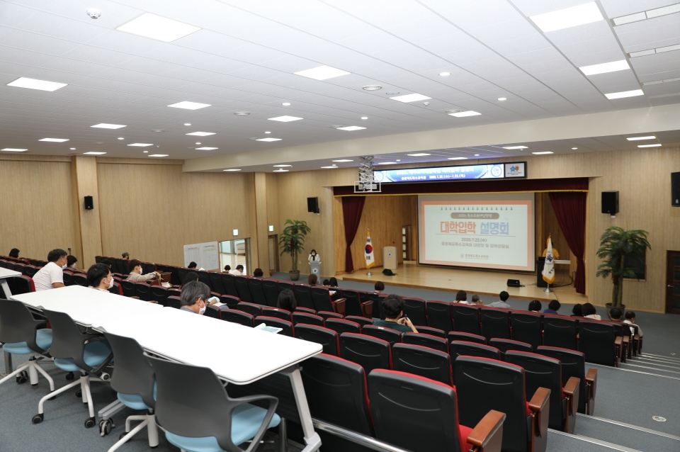 충북특수교육원은 22일부터 23일까지 이틀 동안 특수교육대상 학생을 위한 대학입학 설명회를 개최한다.