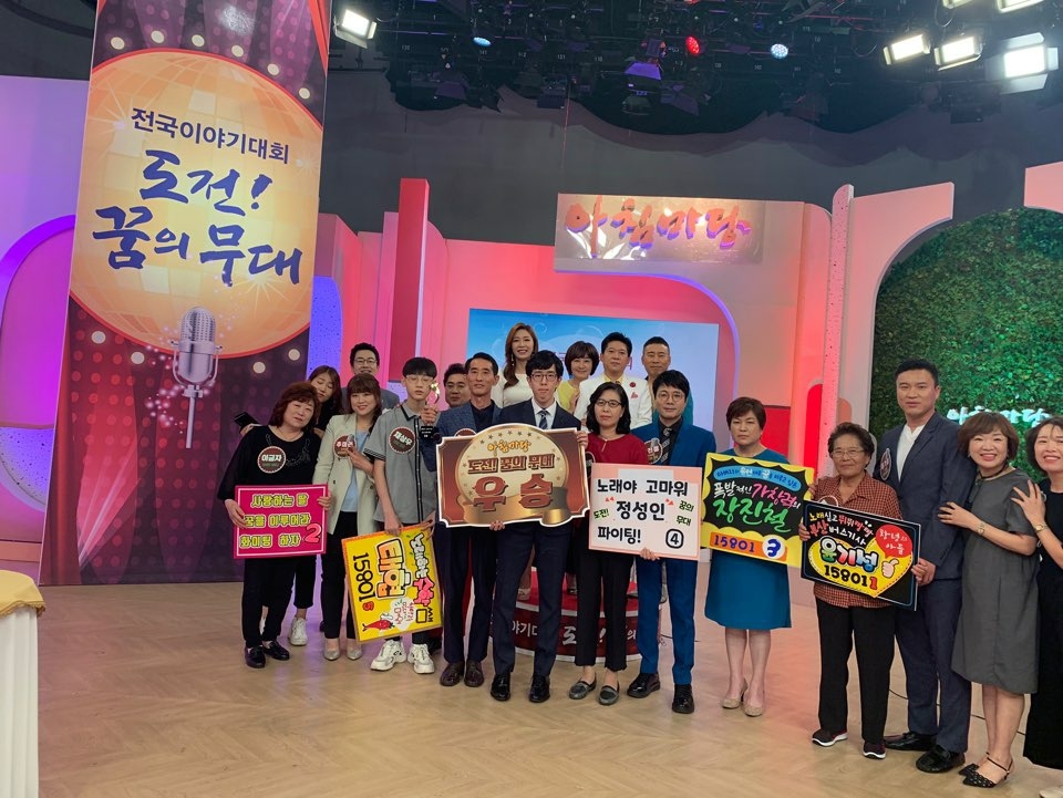 KBS 1TV ‘아침마당’에 출연했던 모습.