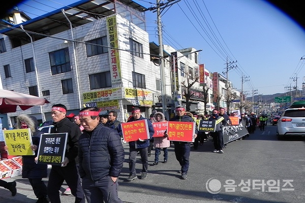 지난해 1월 반대운동을 위해 거리에 나섰던 주민들. (제공=음성타임즈)