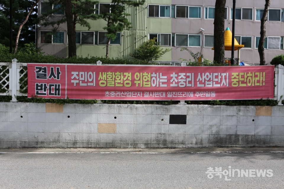 초중리 산업단지 부지 인근 아파트 거주민들이 게시한 플래카드 ⓒ 김다솜 기자