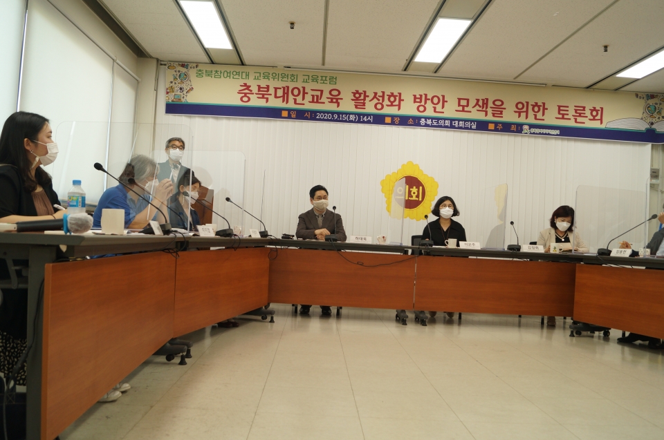 충북참여자치시민연대 교육위원회는 15일 ‘충북대안교육 활성화 방안모색'을 주제로 교육포럼을 개최했다.