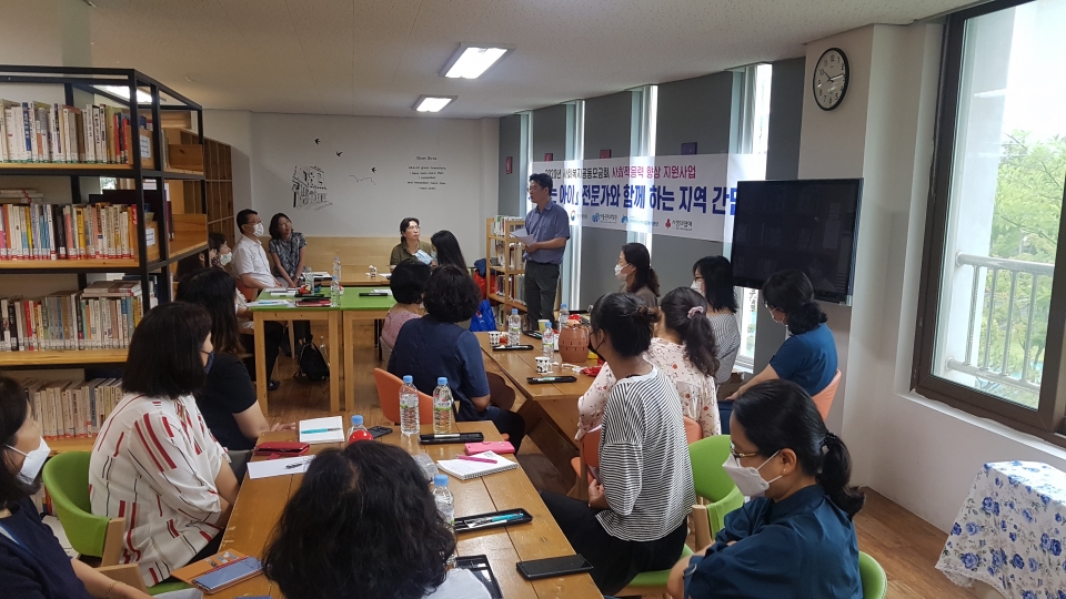 지역아동센터충북지원단이 진행한 지역간담회 모습.(충북지원단 제공)