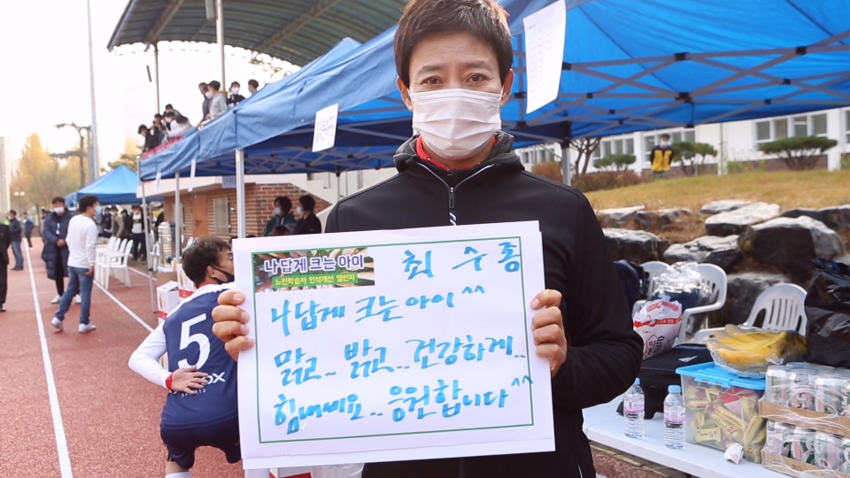'느린학습자 응원' 챌린지에 참여한 탤런트 최수종씨