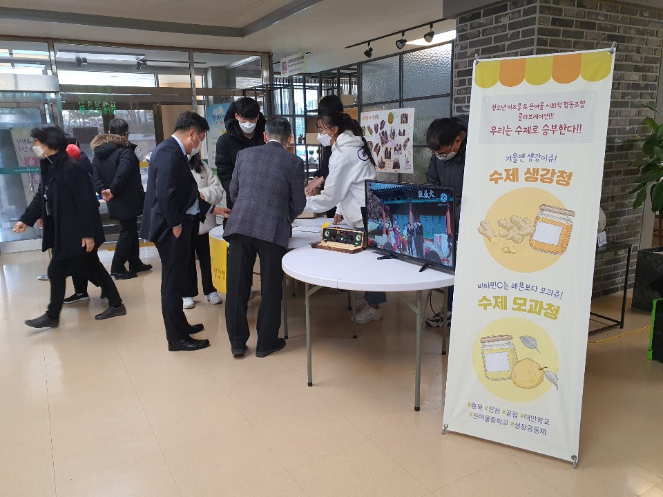 은여울중학교 학생들이 충북교육청에서 협동조합 기금마련을 위해 직접 만든 모과청을 판매하고 있는 모습.(사진 은여울중학교)