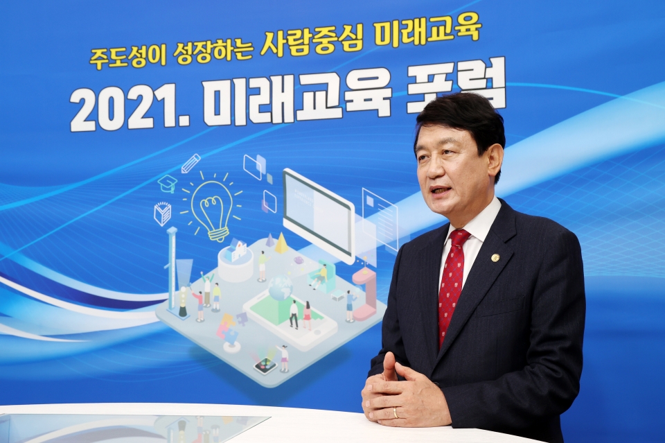 김병우 충북도교육감은 18일 열린 '2021 미래교육 포럼'에서 '사람중심 미래교육 비전'을 선포했다.(사진 충북교육청)