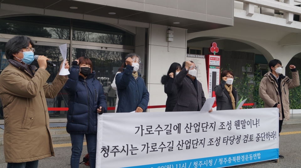 사진 : 지난해 12월 28일 청주충북환경운동연합은 미호천 인근에 추진중인 산업단지 개발 중단을 요구하는 기자회견을 진행하는 장면