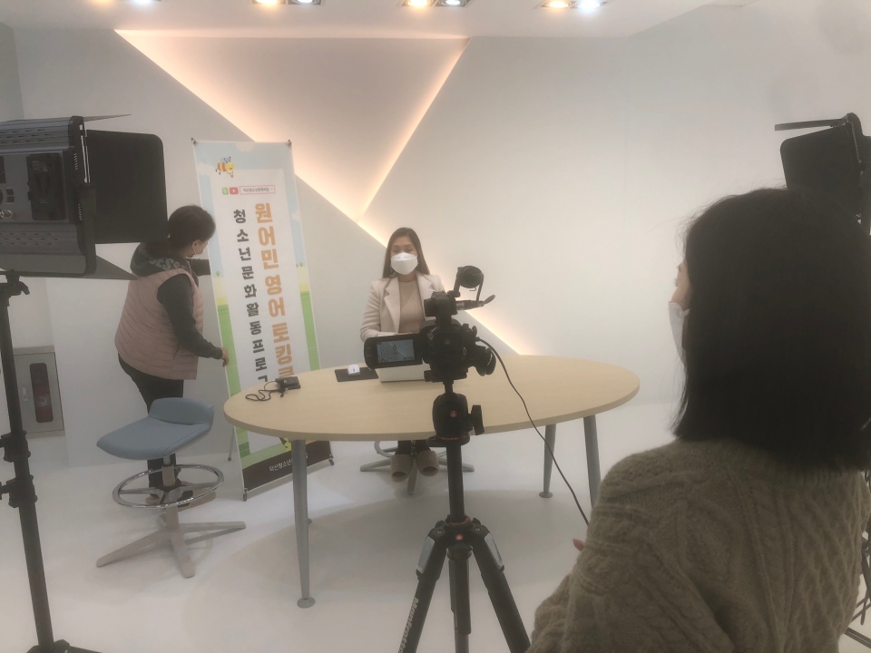 충북혁신도시 청소년두드림센터에서 영어토킹클럽을 제작하고 있는 장면