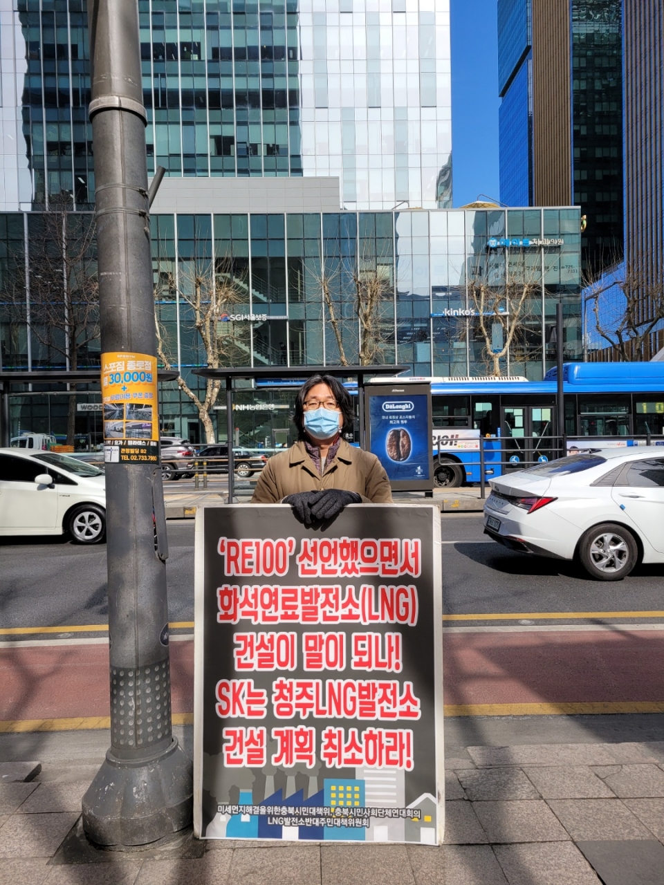 24일 미세먼지대책위는 서울에 있는 SK그룹 본사 앞에서 청주SK하이닉스 LNG발전소 건설 반대 기자회견을 열었다. 기자회견을 마친 참가자들은 피켓과 현수막을 들고 선전전을 진행했다.