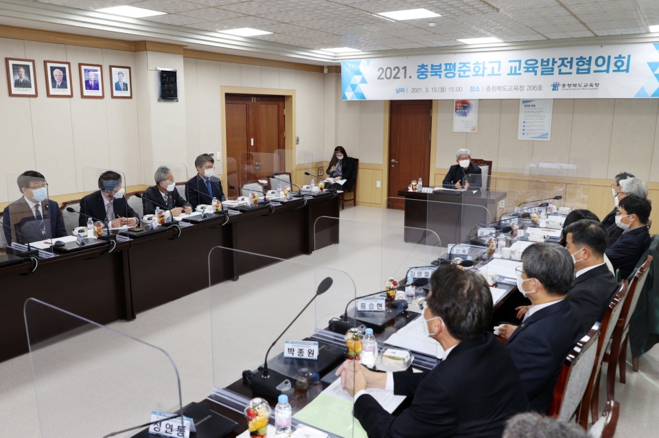 충북교육청은 평준화지역 일반 고등학교의 성장과 발전방안을 모색하기 위해 15일  ‘충북 평준화고 교육발전협의회’를 개최했다.(충북교육청 제공)