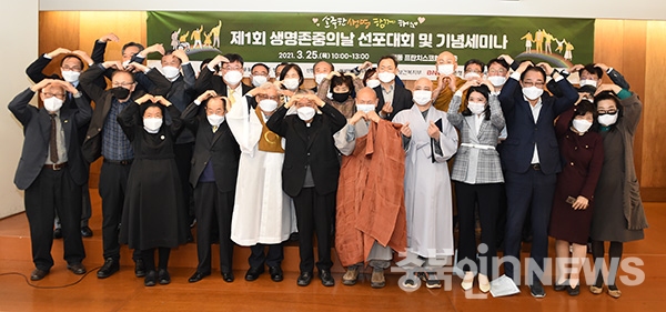 ‘제1회 생명존중의 날’ 선포대회가 지난 25일 서울 정동 프란치스코 회관 4층에서 개최됐다. 참석자들이 ‘사랑합니다’ 인사를 하고 있다. (사진제공=꽃동네)