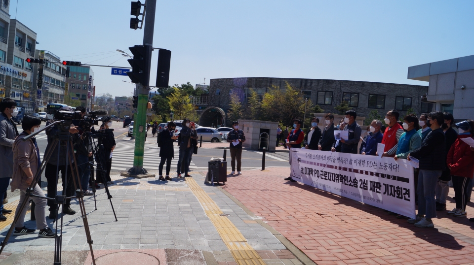 ‘CJB청주방송 고 이재학 PD대책위원회’는 8일 청주지법 앞에서 기자회견을 열고 공정한 판결을 촉구했다.