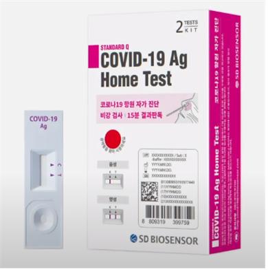 SD바이오센서(주)의 자가검사키트 'Standard Q COVID19 Home Test'.(충북도 제공)