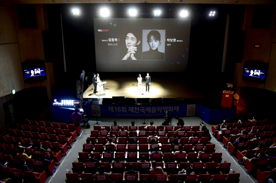 제16회 제천국제음악영화제 개막식 모습