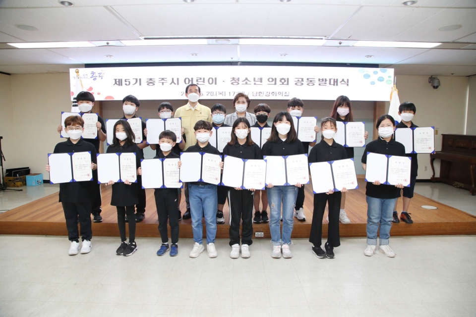 충주시 어린이, 청소년의회 공동 발대식 / 충주시