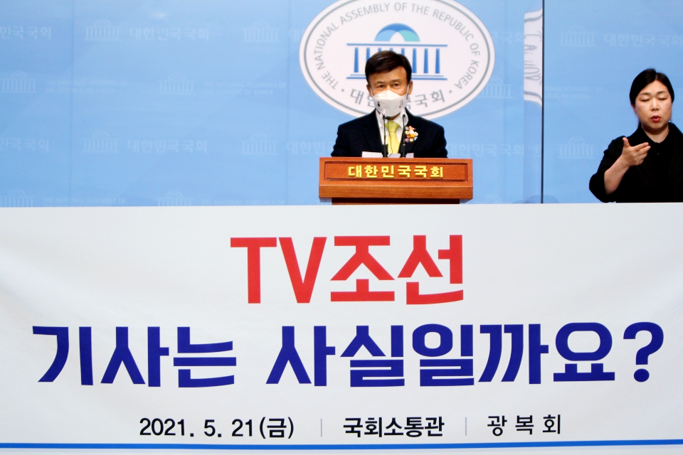 21일 김원웅 광복회장은 국회 소통관에서 기자회견을 열고 지난 5월20일자 TV조선의 탐사보도 내용을 정면으로 반박했다.