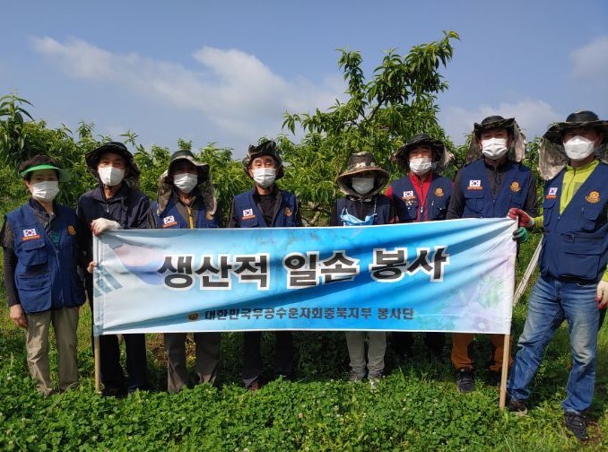 24일 충북남부보훈지청은 무공봉사회(회장 김경시)가 지난 22일 청주시 가덕면에 위치한 복숭아 농가를 방문해 복숭아 적과 일손 봉사활동을 실시했다고 밝혔다.