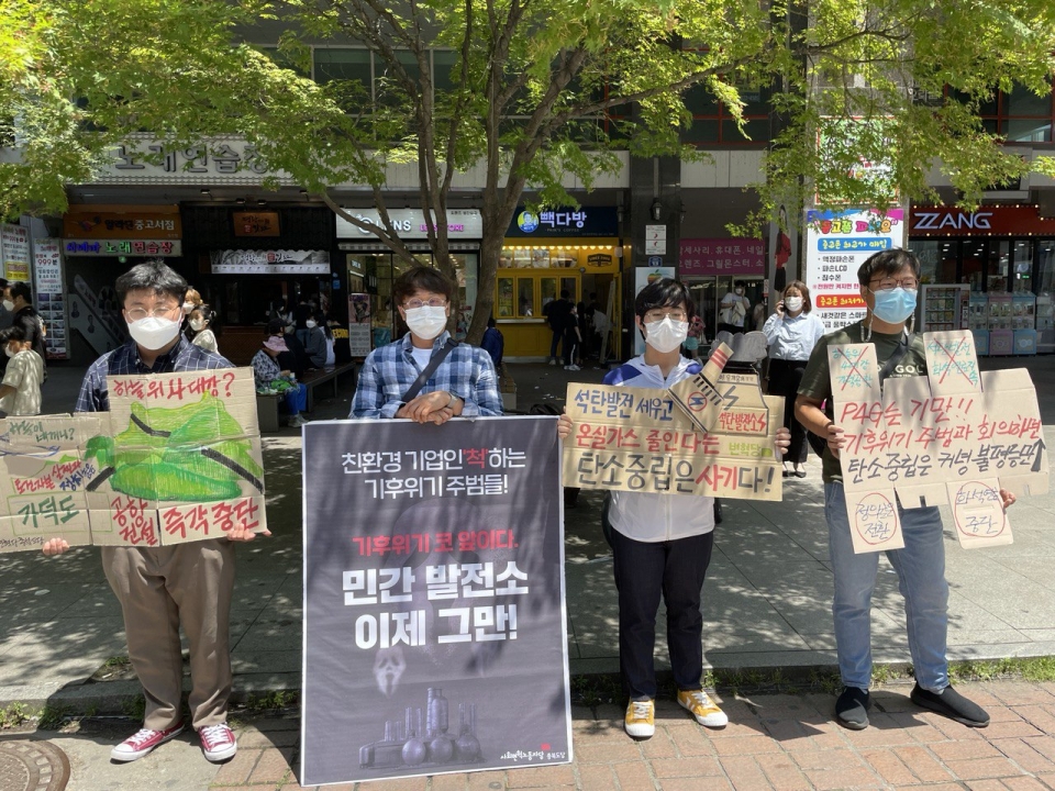 30일 민주노총등 충북지역 노동계와 시민단체 인사들은 청주 성안길에서 P4G 서울 정상회의를 비판하는 선전전을 진행했다. ’녹색거짓말 잔치‘라며 규탄했다.