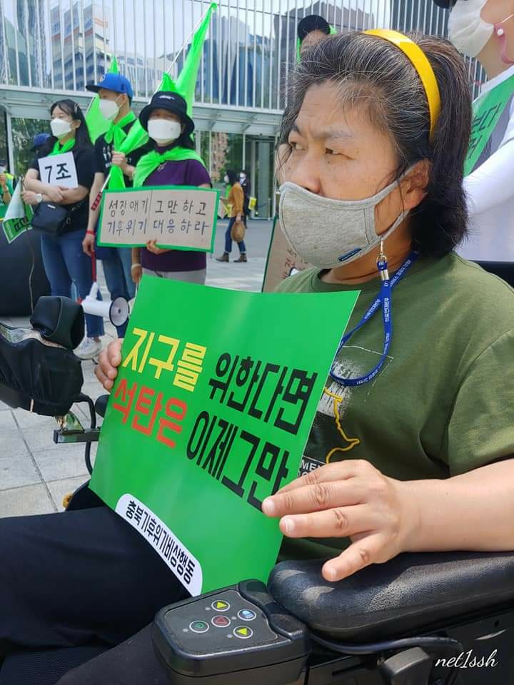 30일 충북기후위기 비상행동 회원도  서울에서 열린 집회에 참석해  P4G서울정상회의를 비판했다.