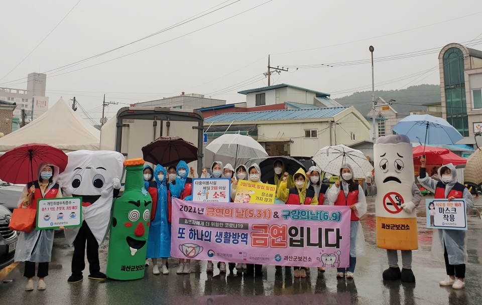 충북 괴산군 보건소(소장 김영숙)가 지난 28일 괴산읍 일원에서 ‘세계 금연의 날 기념 캠페인’을 펼쳤다.